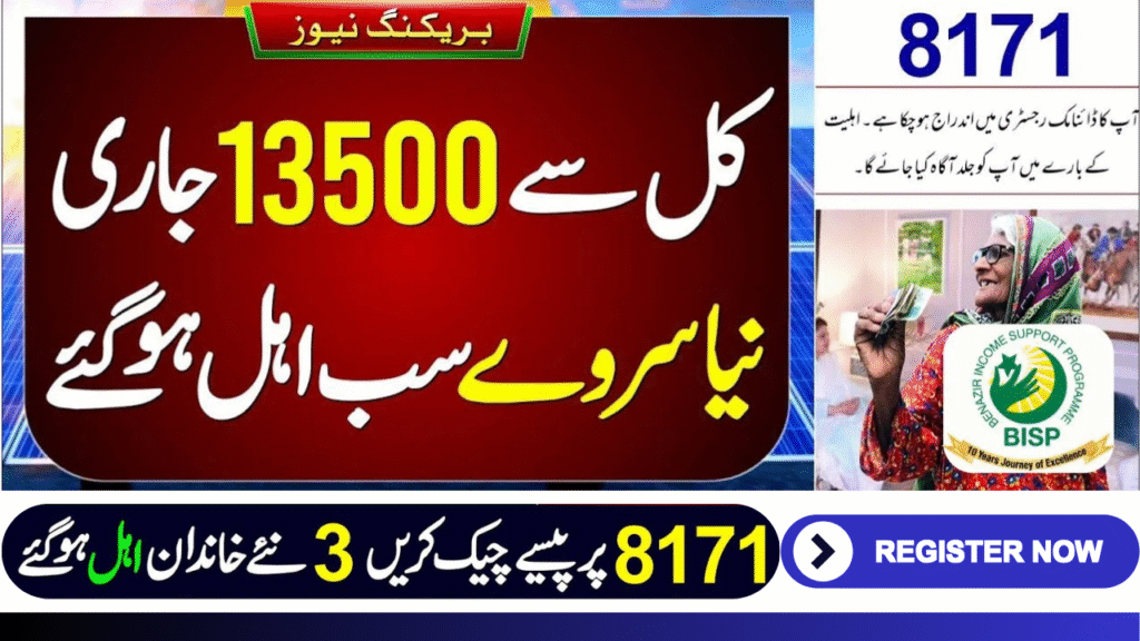 BISP 8171 Payment June 2025