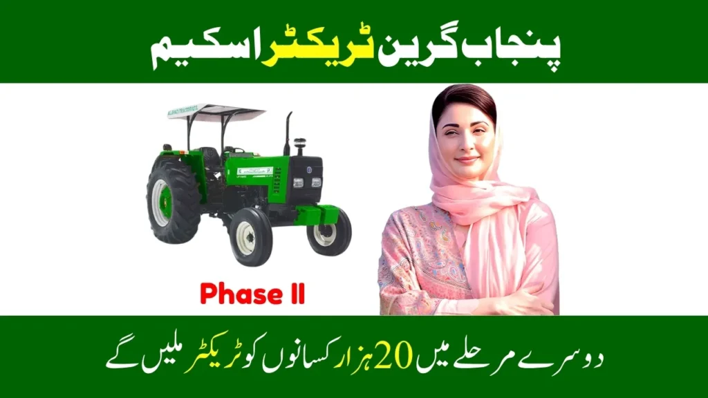 Green Tractor Scheme
