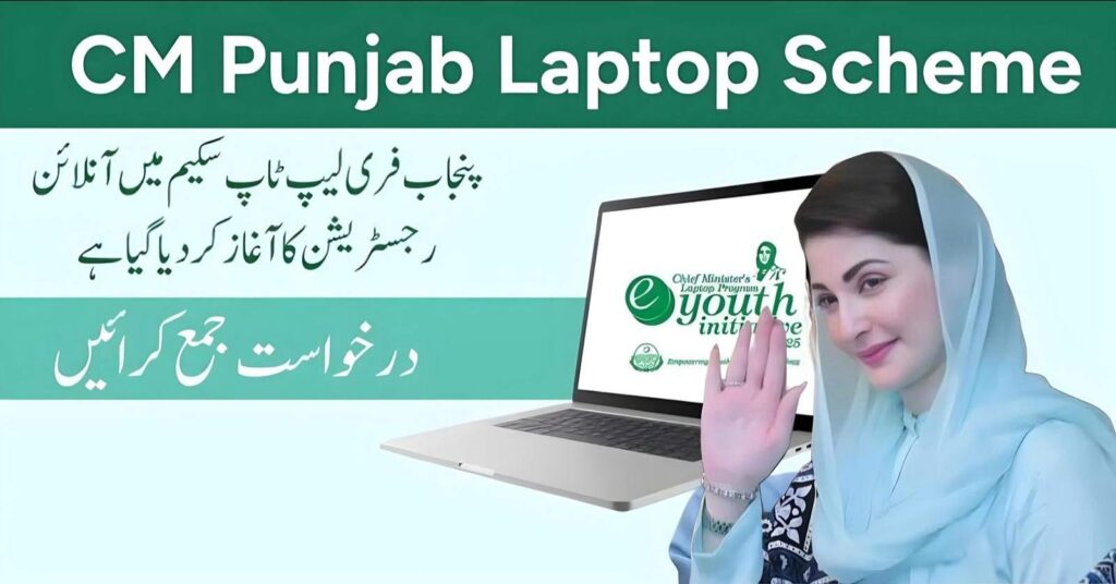 CM Punjab Laptop Scheme 2025