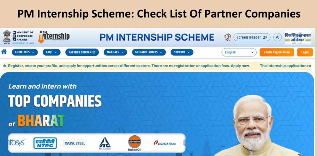 PM Internship Scheme