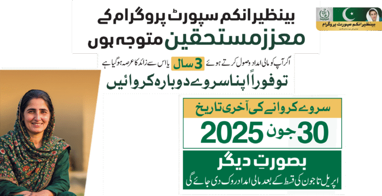 bisp 8171 eligibility check