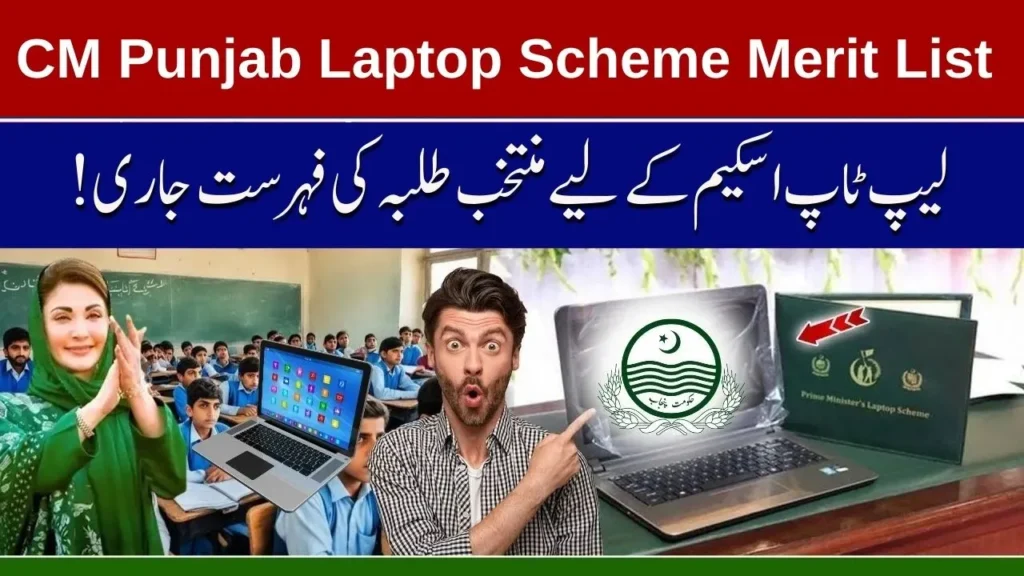 CM Punjab Laptop Scheme