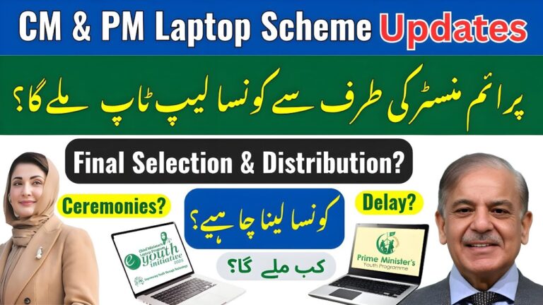 Prime Minister Laptop Scheme