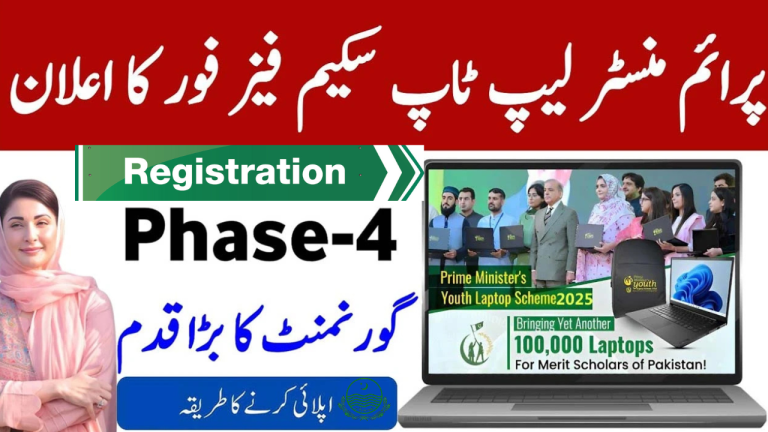 PM Laptop Scheme 2025