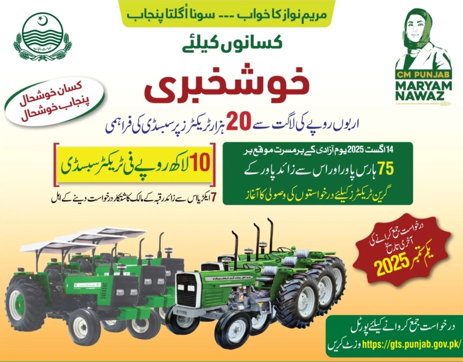 Green Tractor Scheme